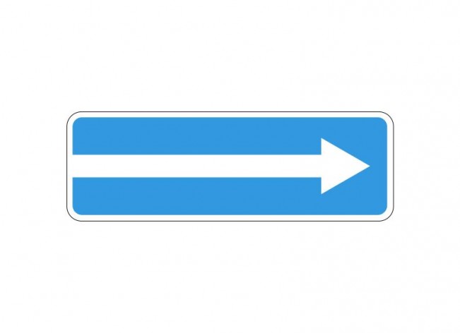 Дорожный знак 5.7.1 "Выезд на дорогу с односторонним движением"