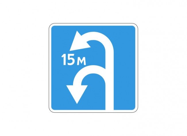 Дорожный знак 6.3.2 "Зона для разворота"