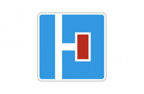   Дорожный знак 6.8.2 "Тупик"