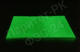 Фотолюминесцентные листы ФЭС-24  (ФЭС-24П)  по ГОСТ А3 (305*410)