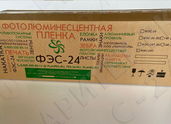Светонакапливающая пленка для плоттерной резки c послесвечением более 12 ч., в п.м.